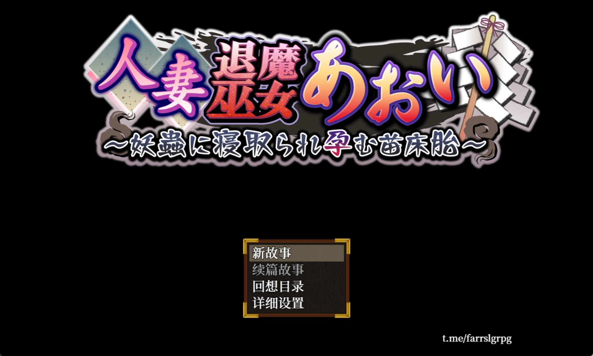 人妻退魔巫女葵~被妖虫寝取怀孕的苗床胎 (11).jpg 人妻退魔巫女葵~被妖虫寝取怀孕的苗床胎 (11).jpg