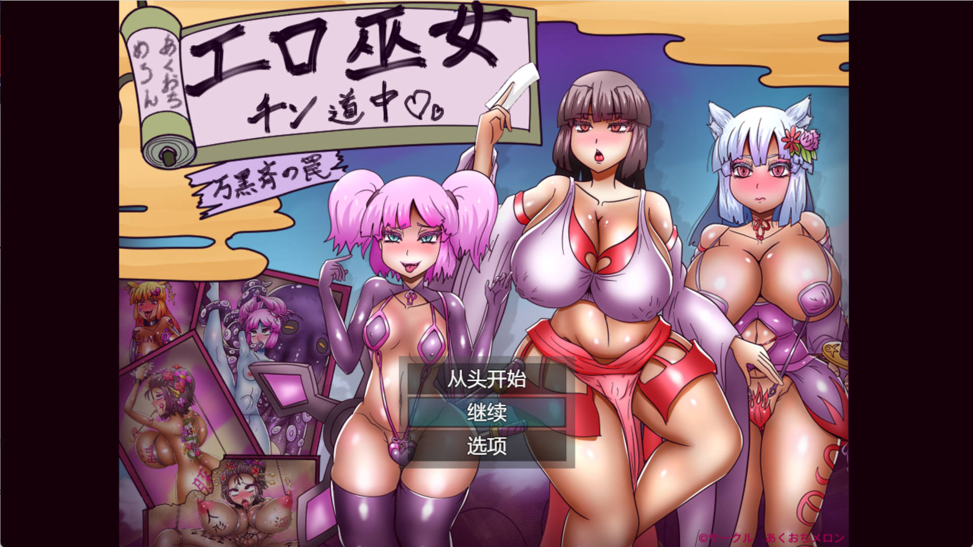 色情巫女巡礼~万黑斋的陷阱 (8).jpg 色情巫女巡礼~万黑斋的陷阱 (8).jpg