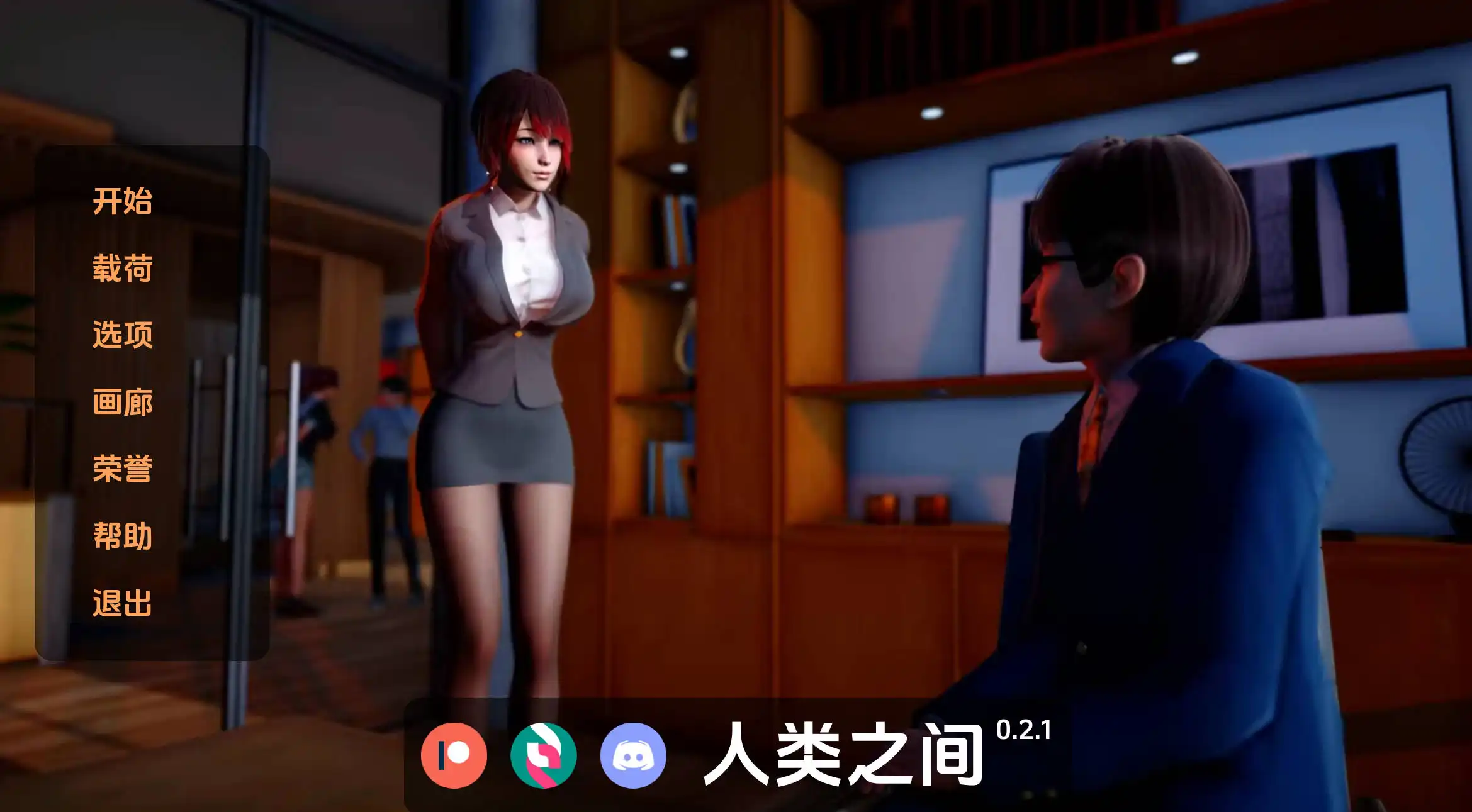 【亚洲SLG/汉化/动态】人类之间0.2.1汉化版【PC+安卓/5.00G/更新】