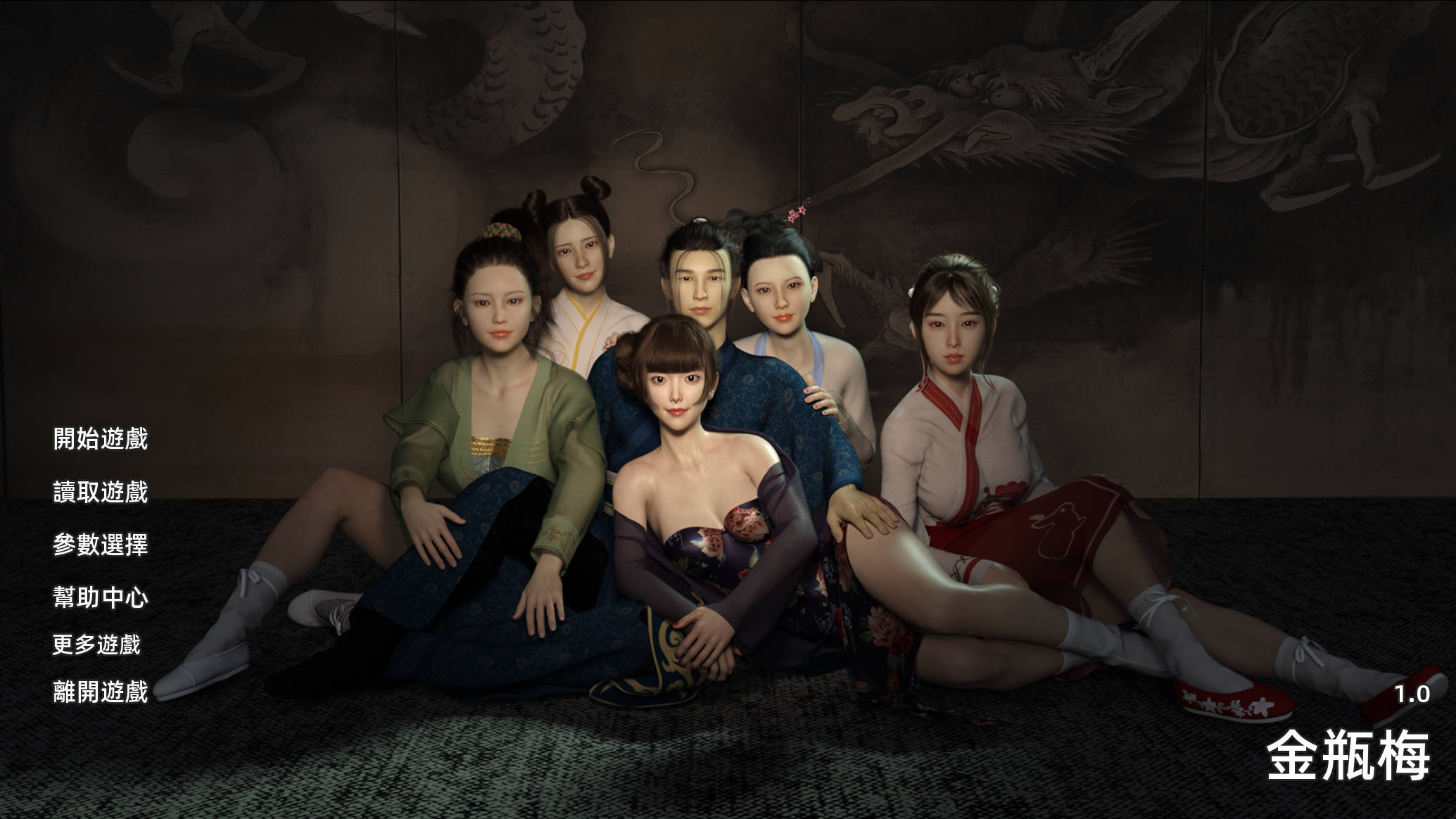 【SLG动态无码】金瓶梅    汉化完结