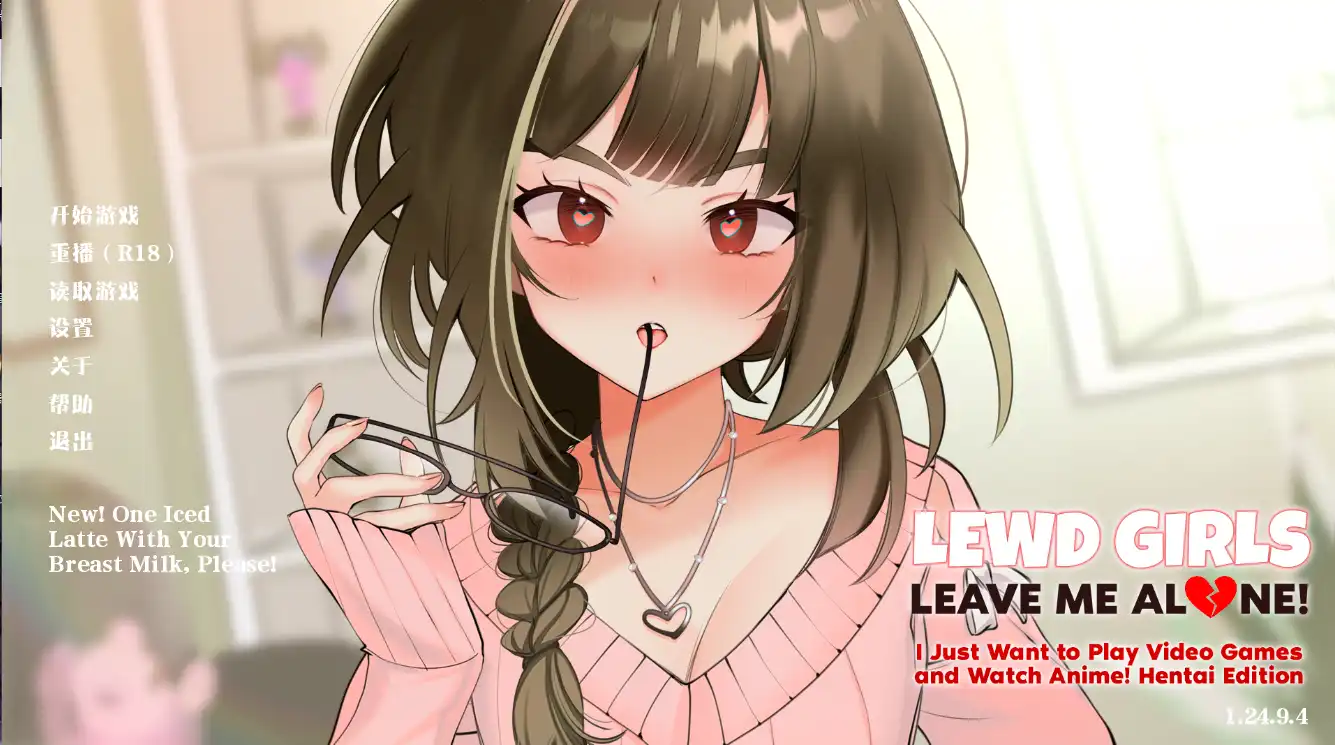 【SLG/中文/动态】Lewd Girls, Leave Me Alone!V1.24.9.4 官方中文版【电脑/230M】
