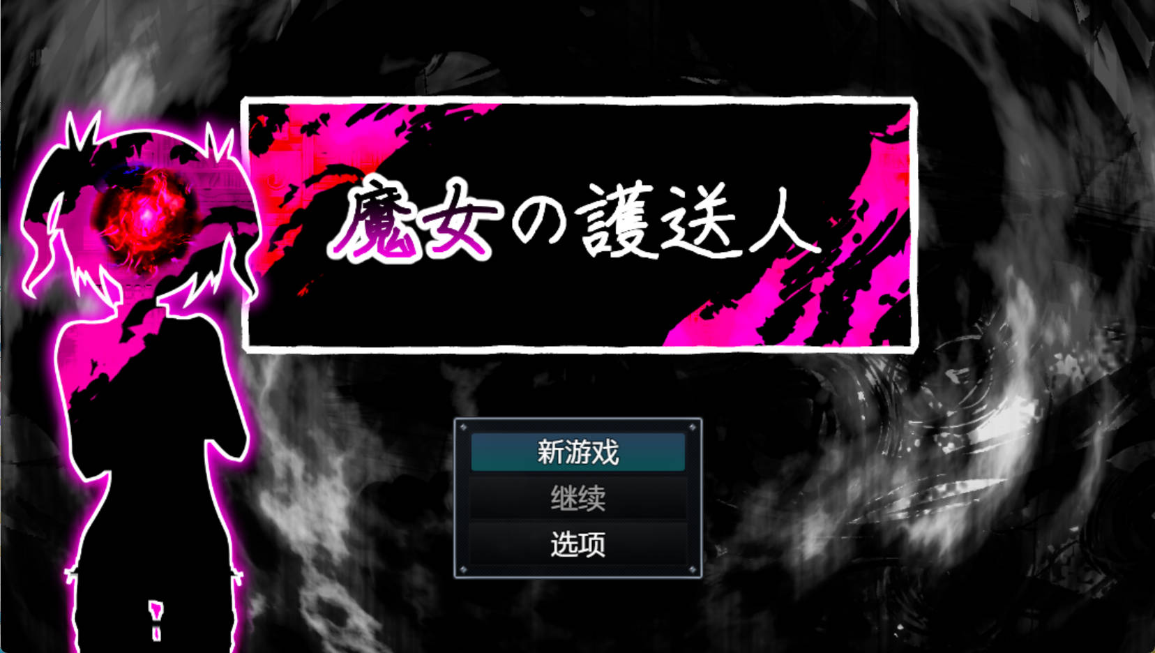 魔女的护送人 (7).jpg 魔女的护送人 (7).jpg