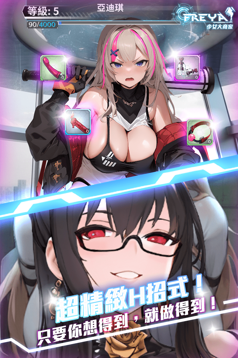 遊戲截圖_4.png 遊戲截圖_4.png