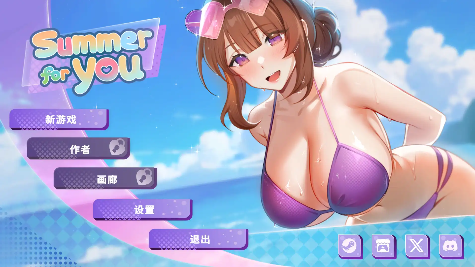 【SLG/官中/动态】 Summer For You DEMO/官中【电脑/480M】