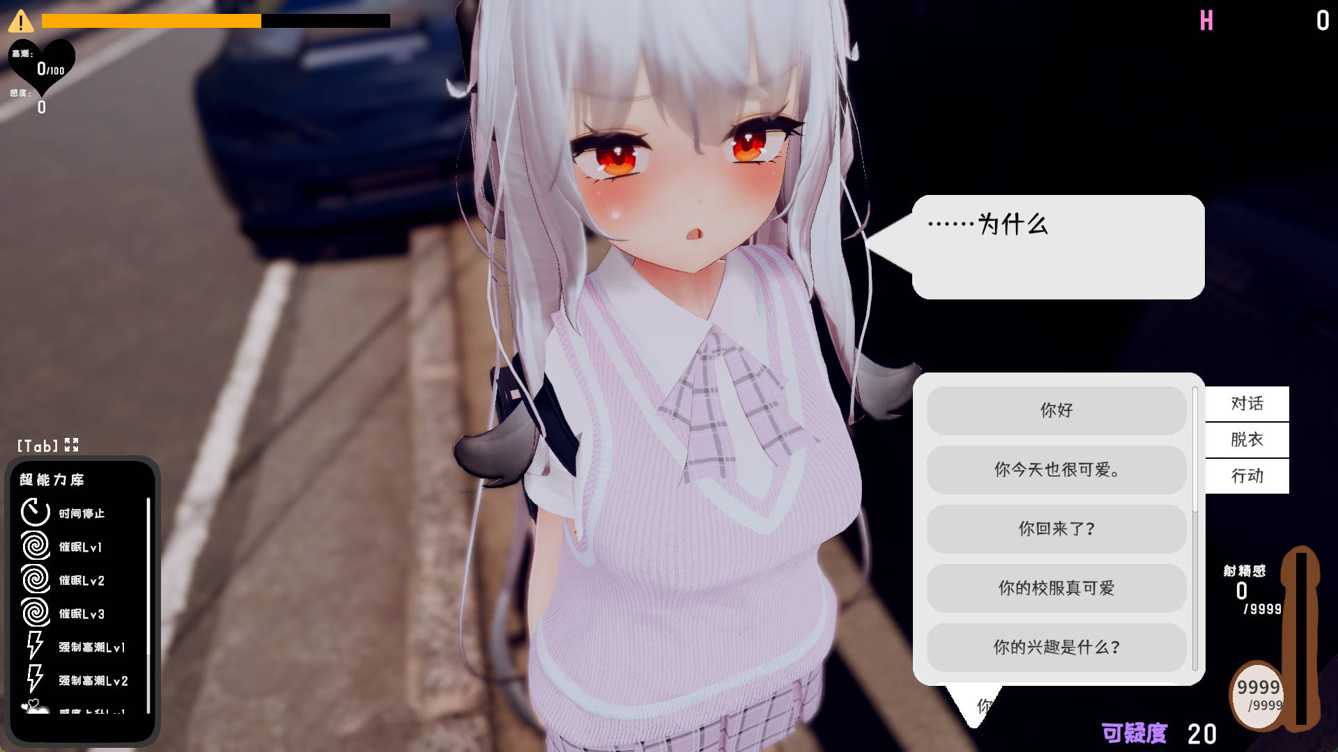 【ADV/官中/3D】跟~踪！~催眠她→偷偷恶作剧→随处做爱~/DL官方中文 すと～きんぐ! ~あの子に催○→こっそりイタズラ→どこでもえっち~