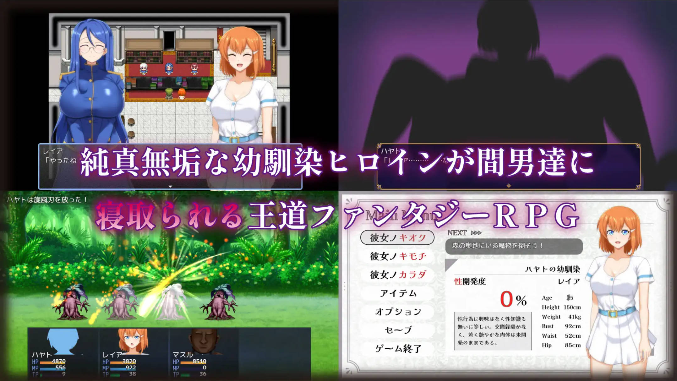 【日式RPG/汉化】纯真无邪的青梅竹马全部被奸夫夺走  【pc+安卓】 マ男ニ染マル純白ノ彼女