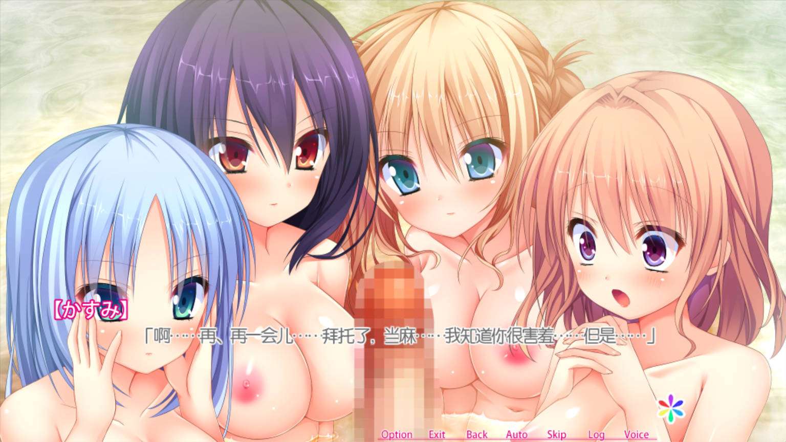 约·定☆恋爱后宫 (8).jpg 约·定☆恋爱后宫 (8).jpg