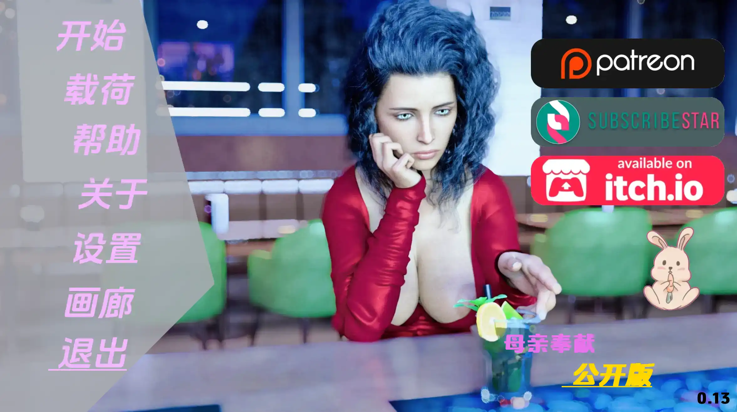 【欧美SLG/汉化/动态】母亲的奉献0.14汉化版【PC+安卓/2.68G/更新】