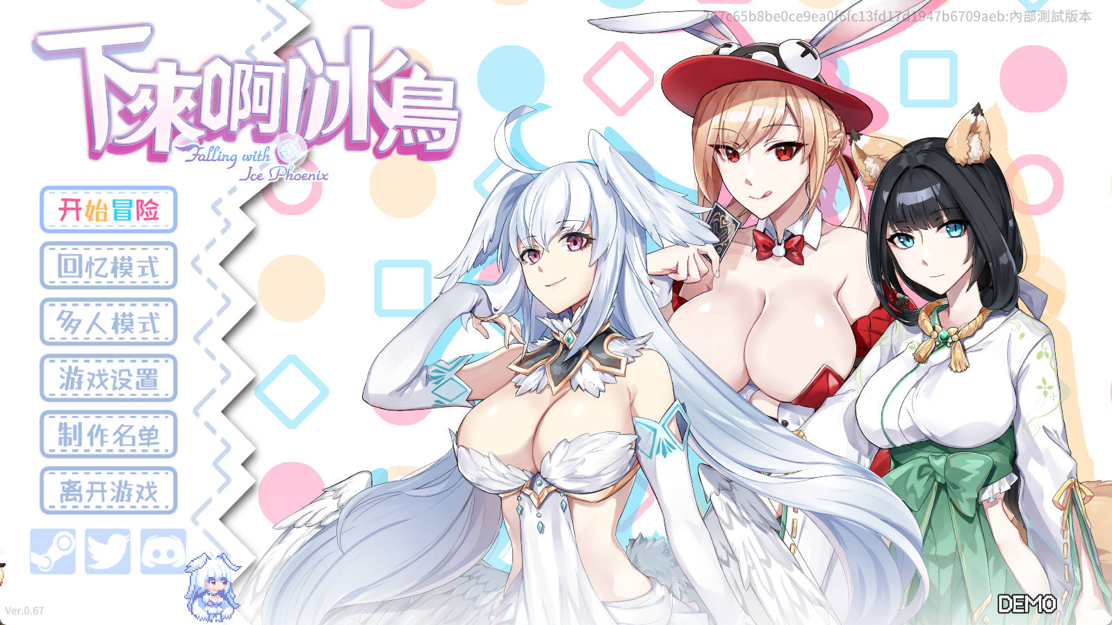 下来啊!冰鸟 (2).jpg 下来啊!冰鸟 (2).jpg