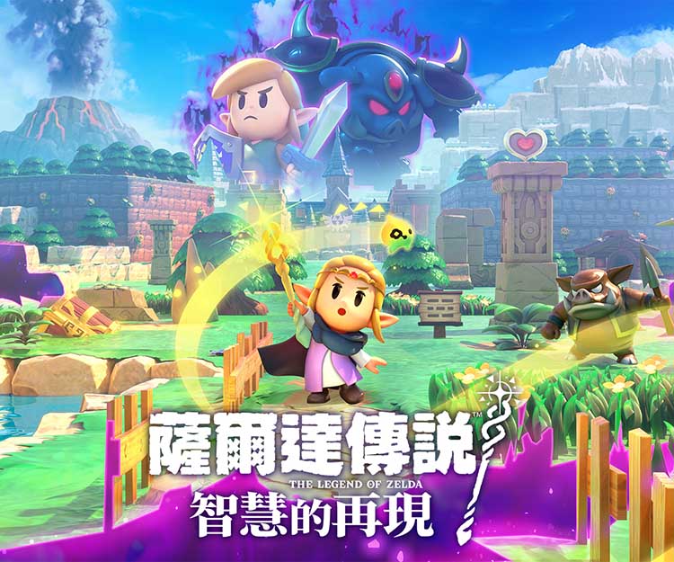 塞尔达传说 智慧的再现|官方中文|V1.0.1-幻影巡旅-裂隙之隐-模拟器整合版【免费玩】