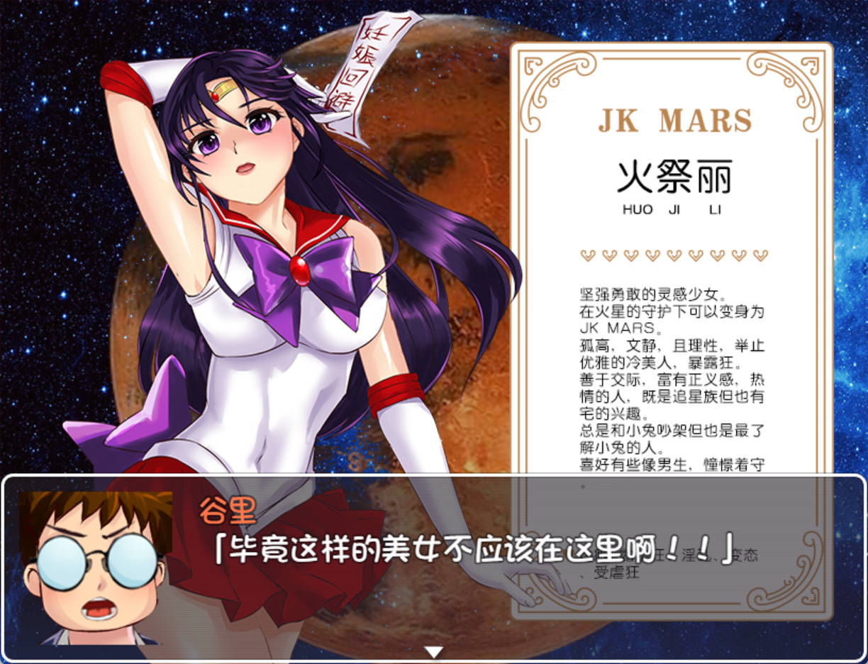 美少女战士JK (1).jpg 美少女战士JK (1).jpg