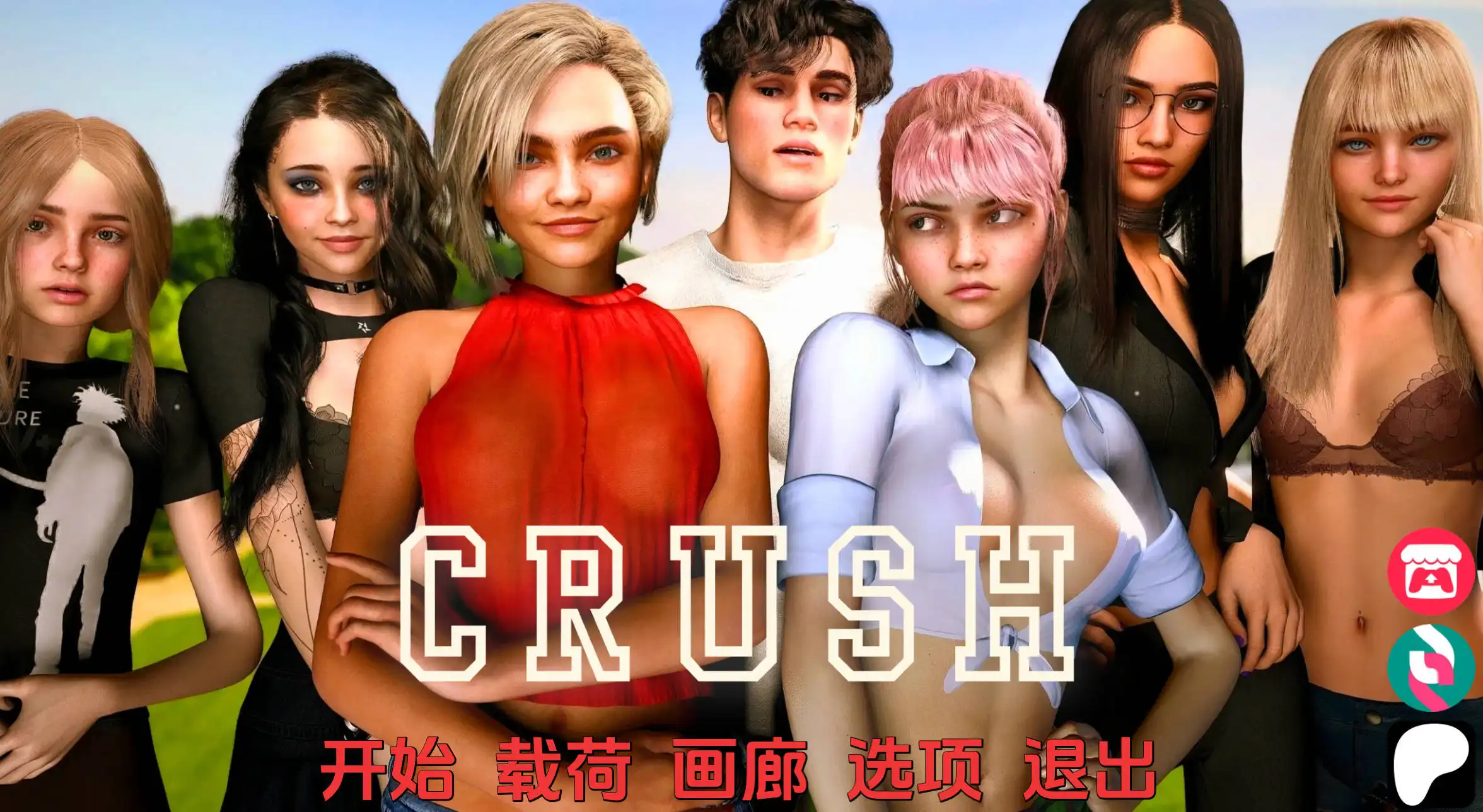 【欧美SLG/汉化/动态】破碎学院0.2汉化版【PC+安卓/2.27G/更新】