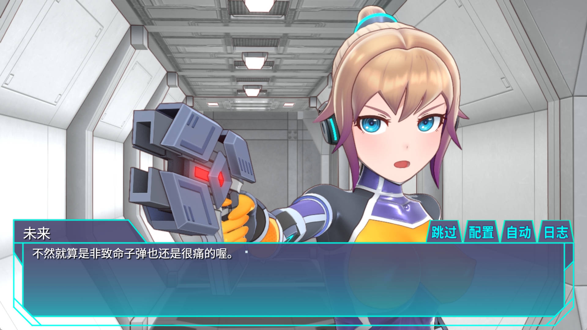 特务少女未来 (5).jpg 特务少女未来 (5).jpg