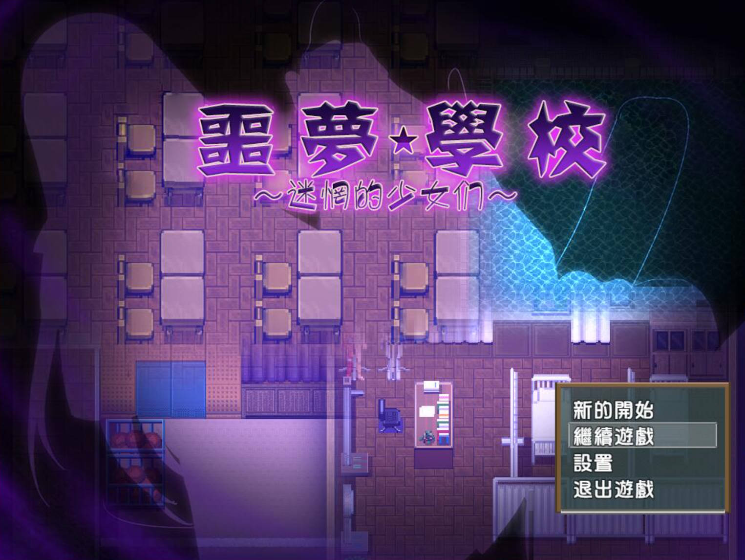 噩梦学校 (1).jpg 噩梦学校 (1).jpg