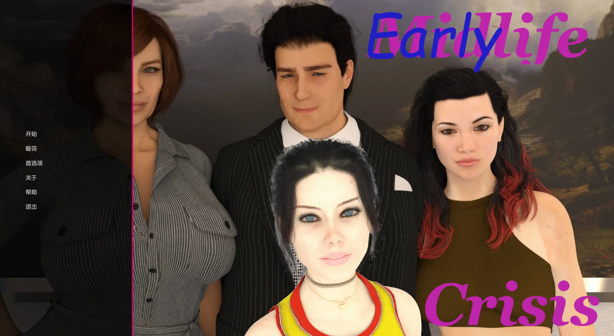 【欧美SLG/汉化/动态】早期生命危机0.4汉化版【PC+安卓/3.14G/更新】