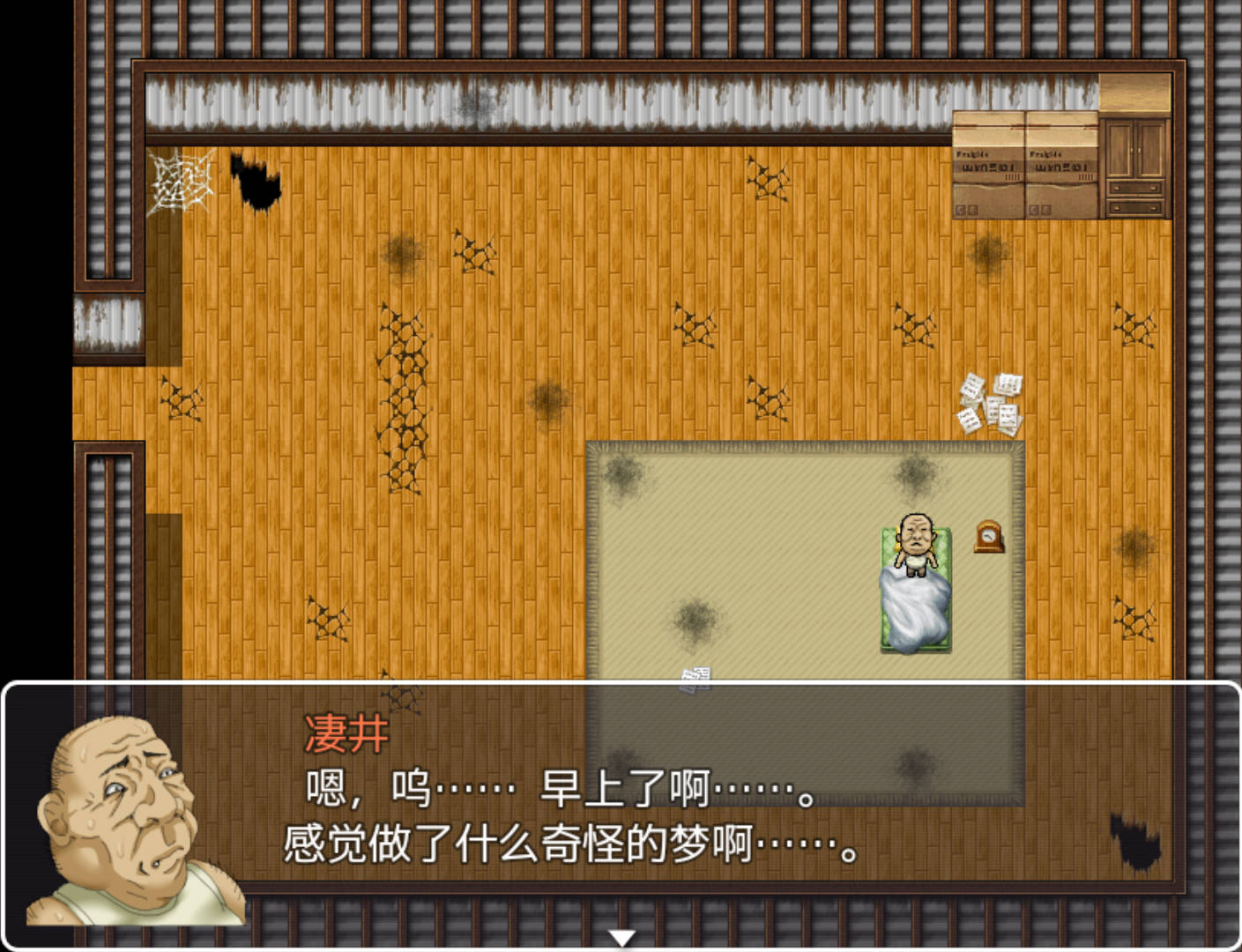 【日式RPG/汉化】恶心大叔的催眠    【安卓】