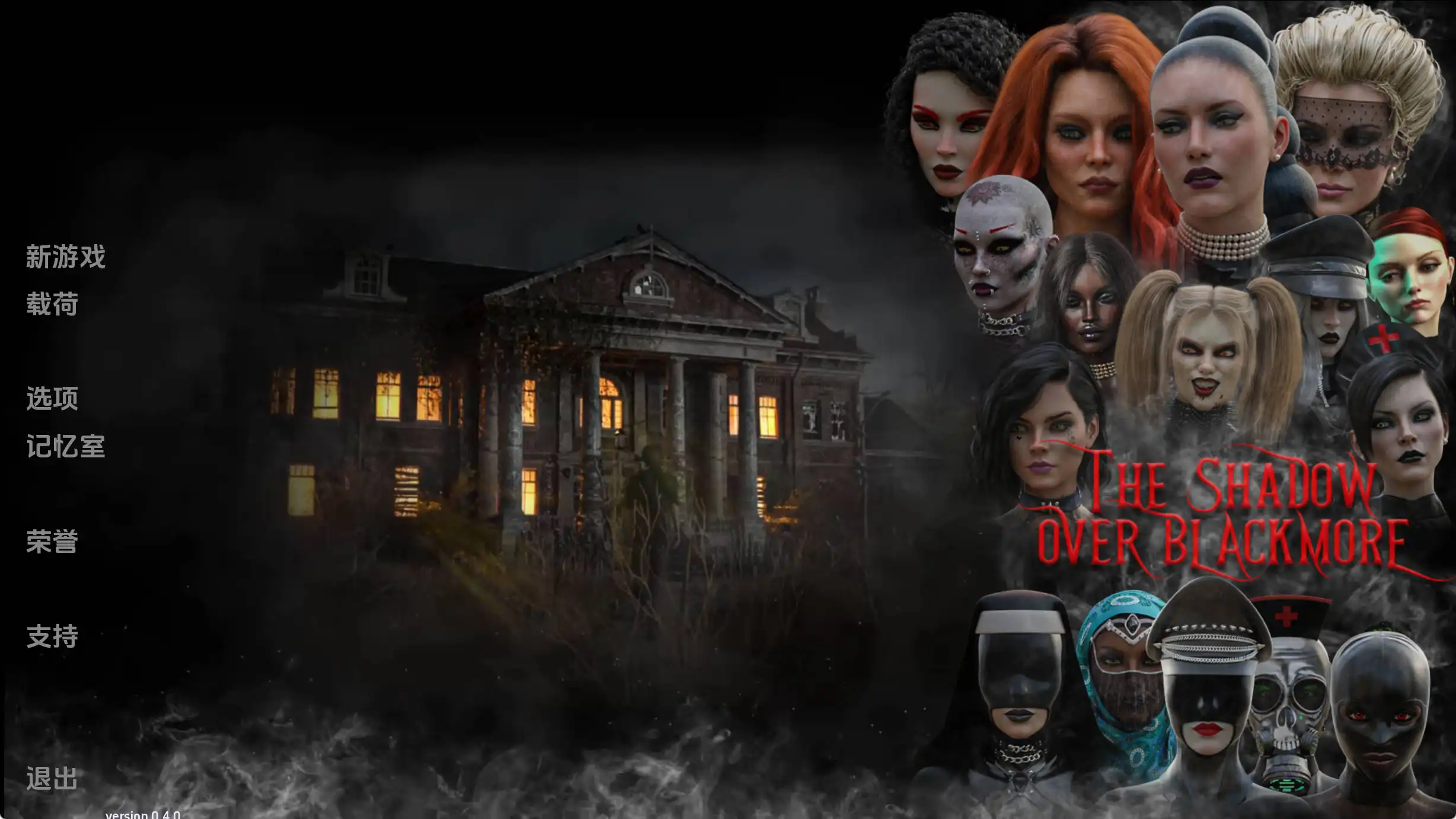 布莱克摩尔的阴影 (3).png 布莱克摩尔的阴影 (3).png