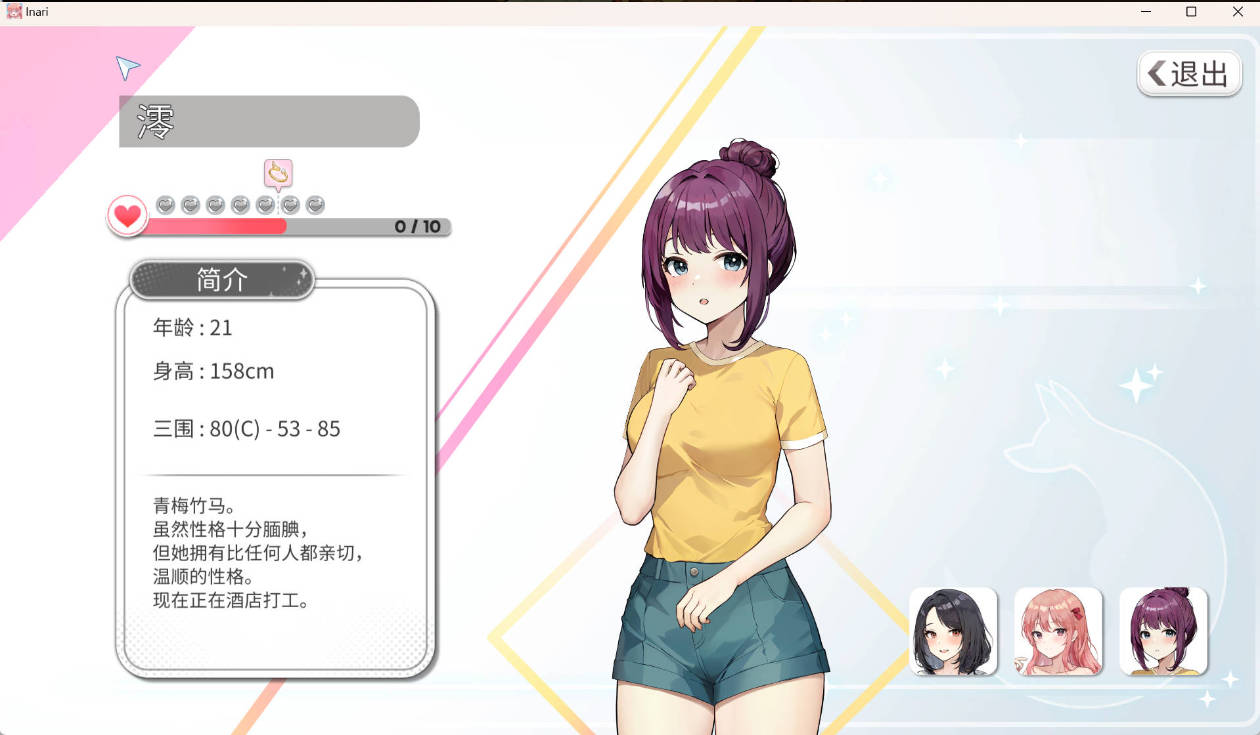 Inari (2).jpg Inari (2).jpg