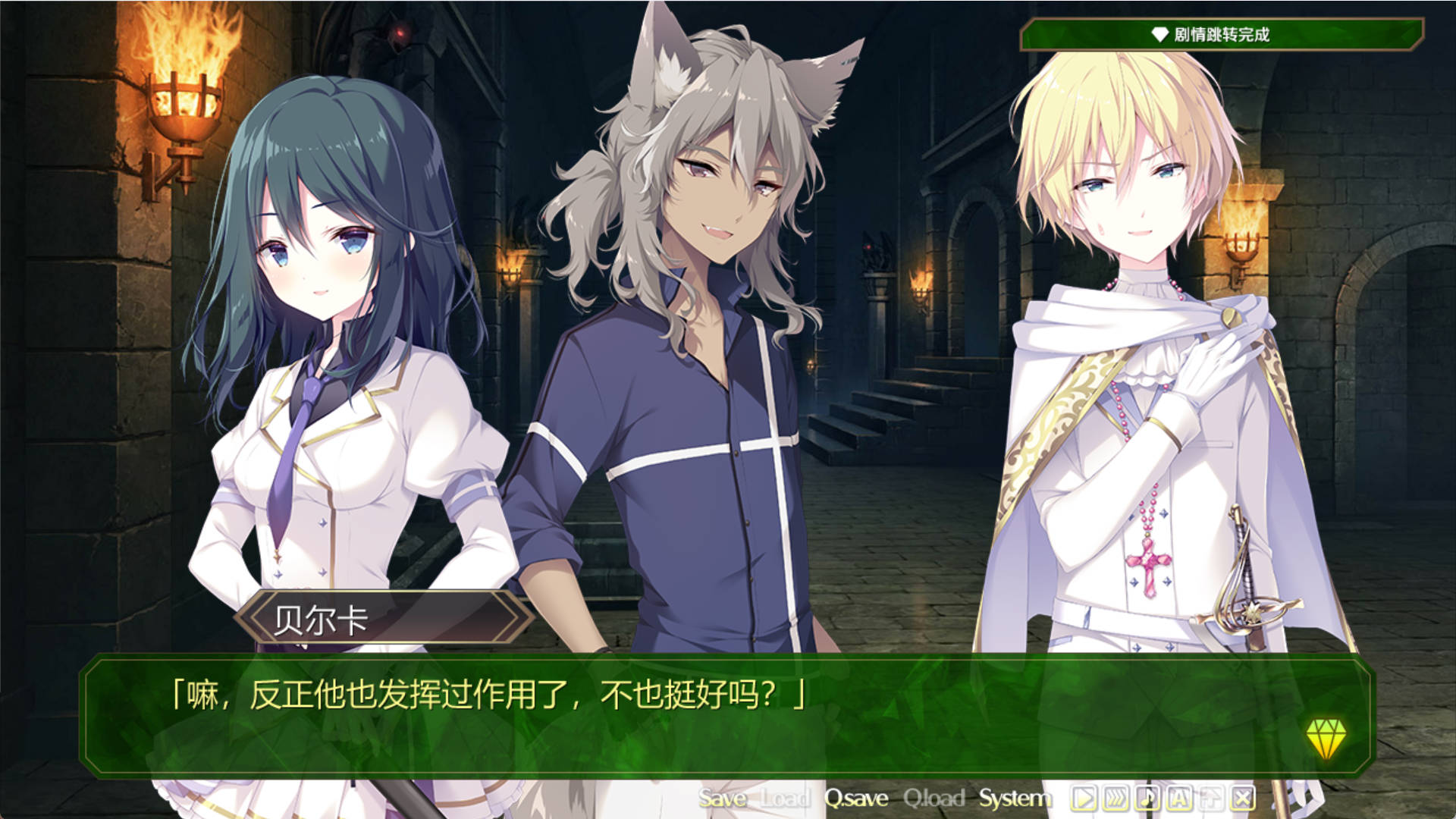 【精品ADV/汉化】霞流宝石心 -壮志凌云振寰宇-精翻汉化版+全CG存档 （ジュエリー・ハーツ・アカデミア）