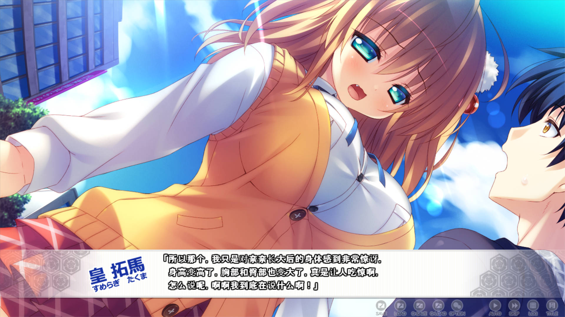 【拔作ADV/汉化】天精国争夺性爱大战!!V1.04 AI汉化版+全CG存档 （天精国取りセックス合戦!!）