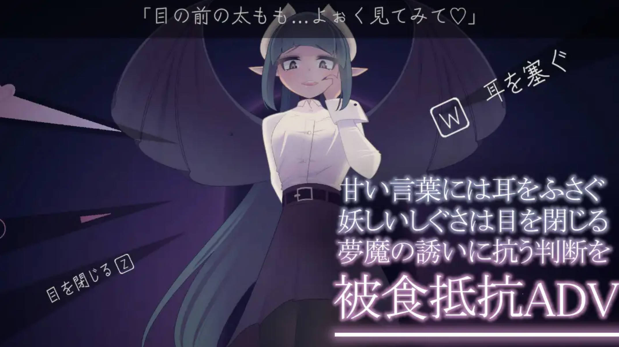 【ADV/汉化】少年与梦魔 机翻汉化版 （少年と夢魔）