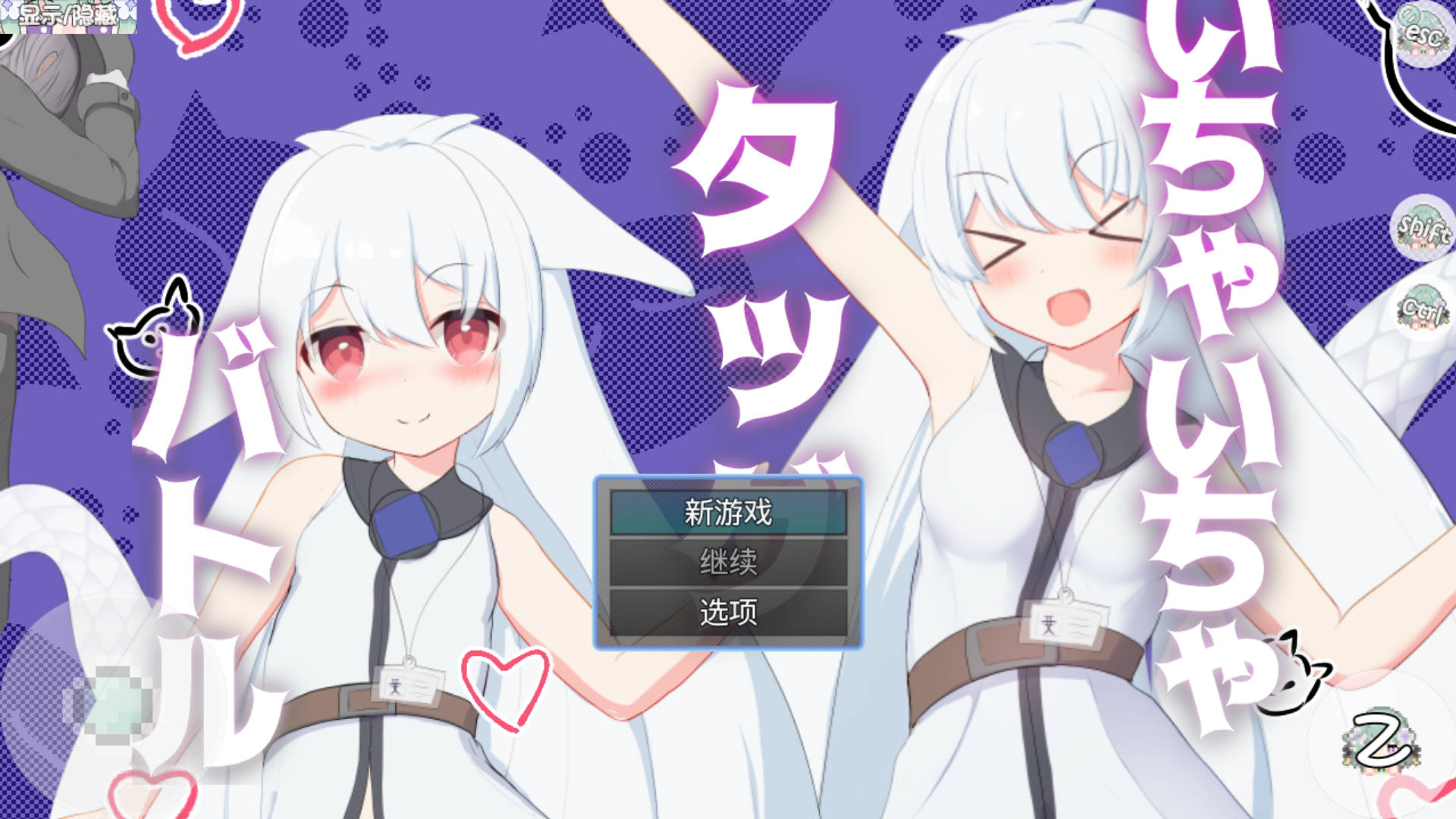 【RPG/汉化】唧唧我我组队战斗 内嵌AI汉化版   [安卓] （いちゃいちゃタッグバトル）