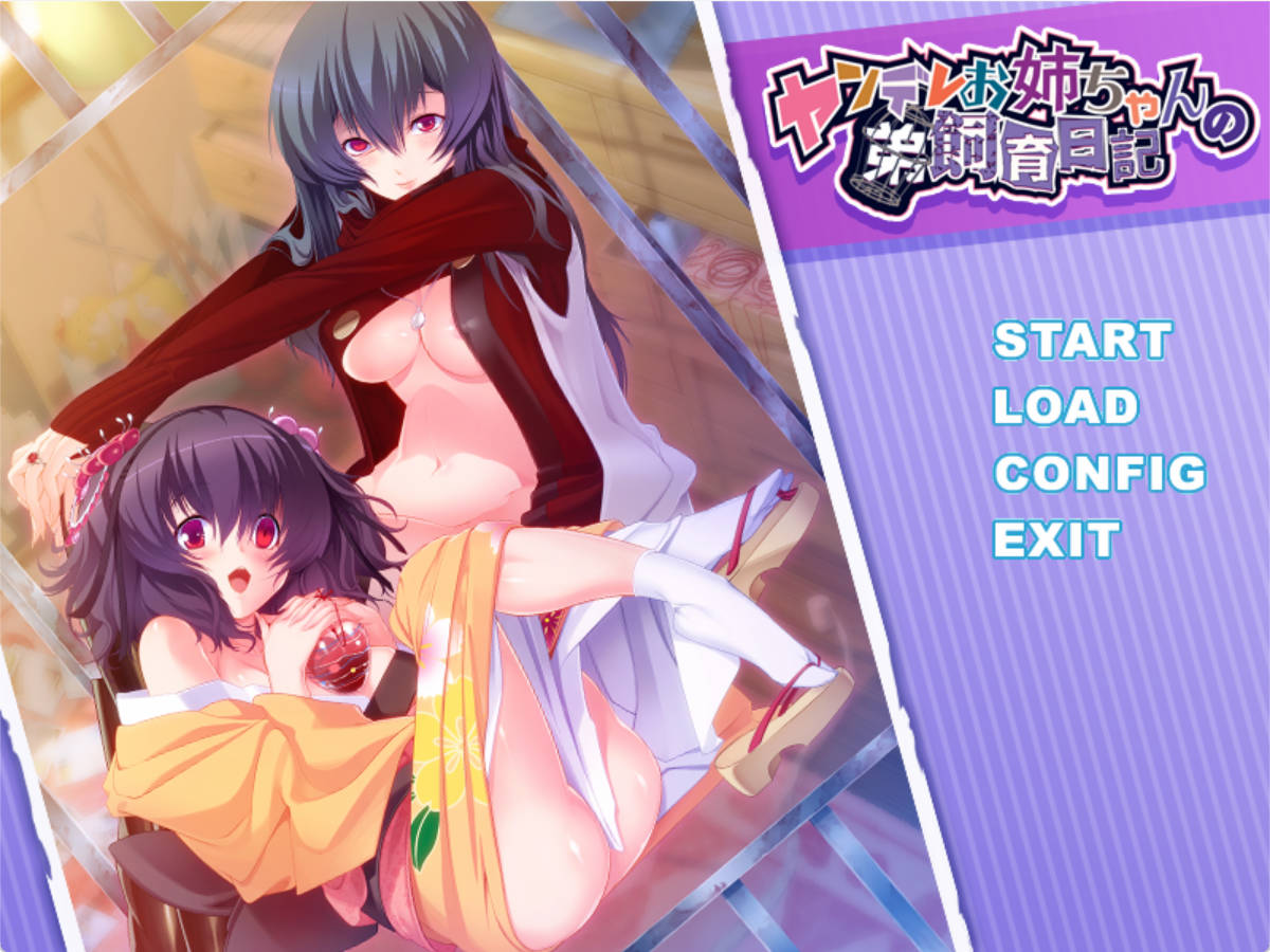 ヤンデレお姉ちゃんの弟飼育日記 (3).jpg ヤンデレお姉ちゃんの弟飼育日記 (3).jpg