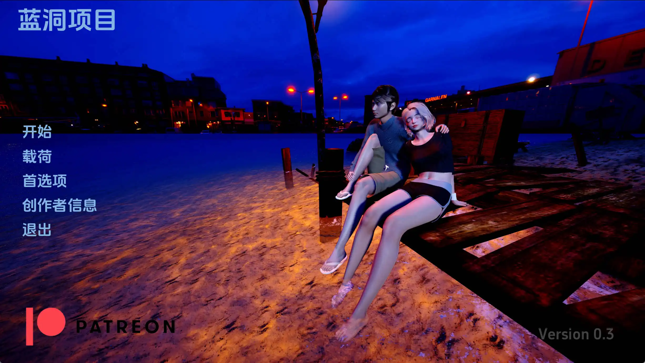 【欧美SLG/汉化/沙盒】蓝洞项目v0.4汉化版【PC+安卓/2.00G/更新】