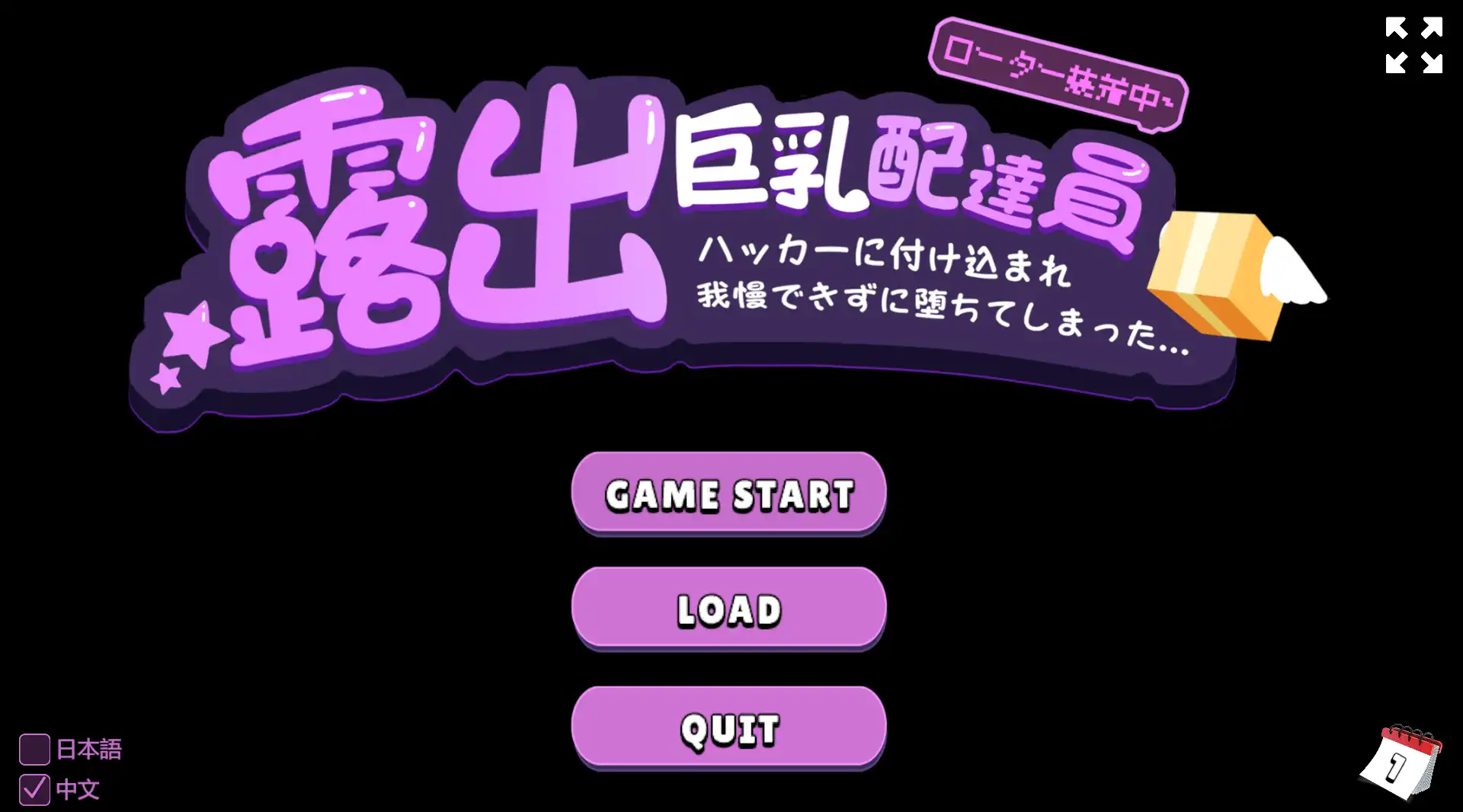 【SLG/中文/动态】DL官方繁体中文 发现了巨乳快递员■被黑客利用■无法忍耐而堕落了~~【电脑/940M】