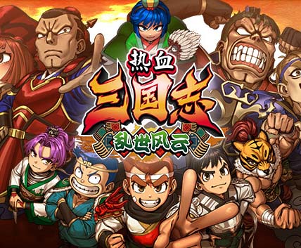 热血三国志 乱世风云|豪华中文|Build.16149490-1.0.1+全DLC+特典-支持手柄【免费玩】