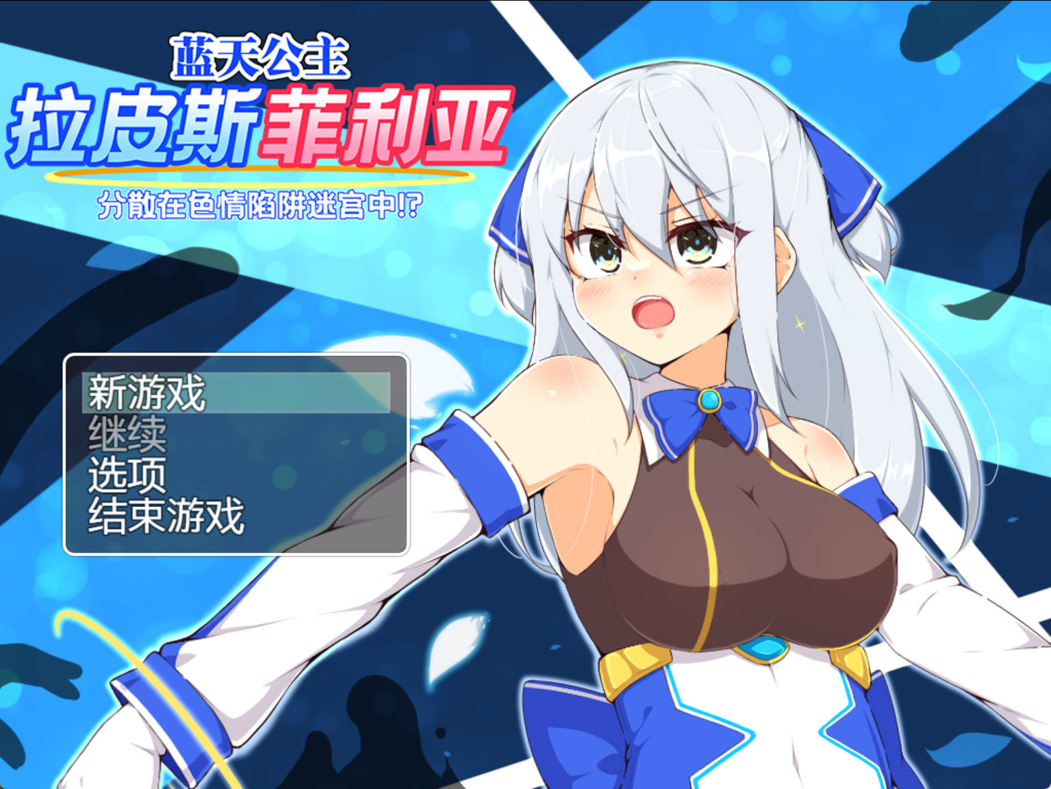 ZCs2Kidg_蓝天公主拉皮斯菲利亚-分散在色情陷阱迷宫中! (7).jpg ZCs2Kidg_蓝天公主拉皮斯菲利亚-分散在色情陷阱迷宫中! (7).jpg