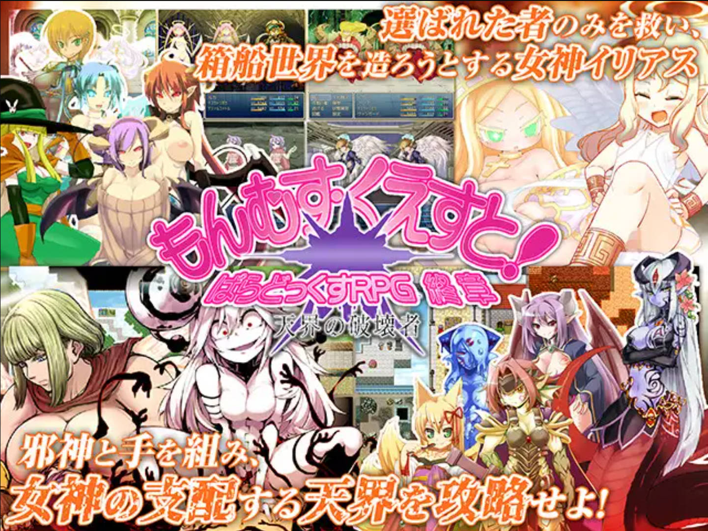 【爆款精品RPG/汉化】勇者大战魔物娘RPG完整版 挂载AI汉化版+存档 （もんむす・くえすと! ぱらどっくすRPG終章）
