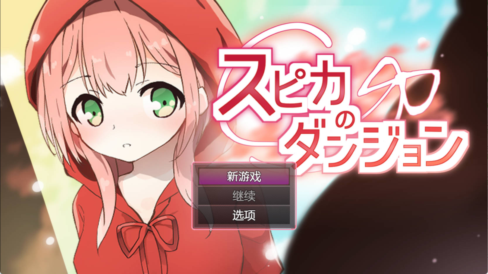 DhmzKuhK_斯比卡与地下城 (2).jpg DhmzKuhK_斯比卡与地下城 (2).jpg