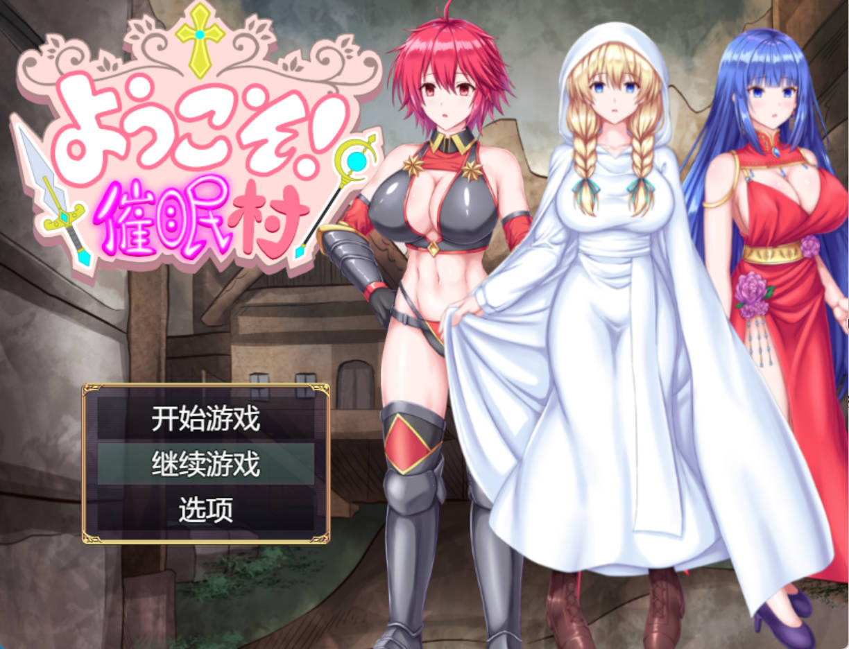 hrm5ZEdh_欢迎来到催眠村 (4).jpg hrm5ZEdh_欢迎来到催眠村 (4).jpg