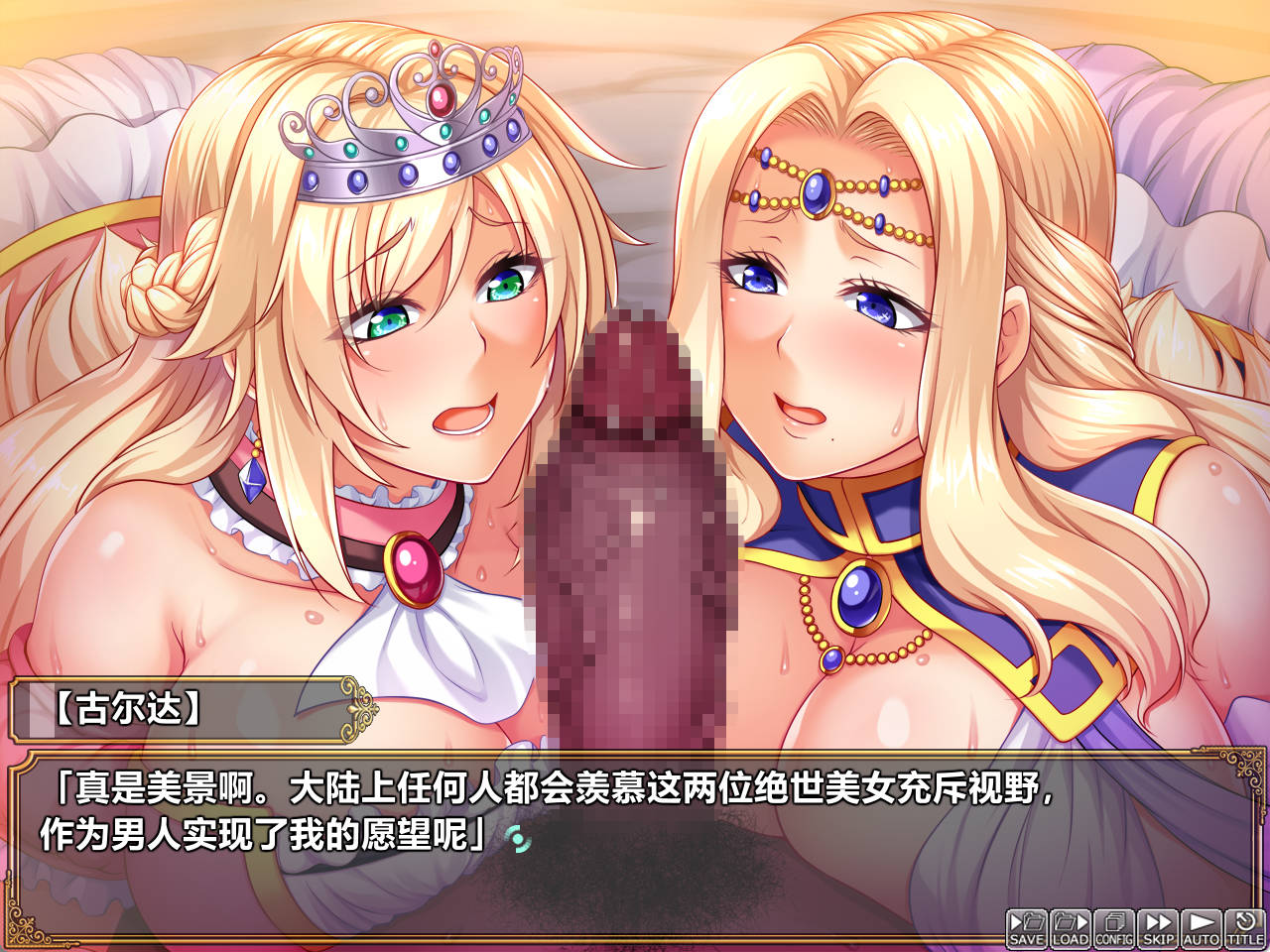 【ADV/汉化】卖国公主～堕落的母女 売国王姫～堕落のメス豚母娘～