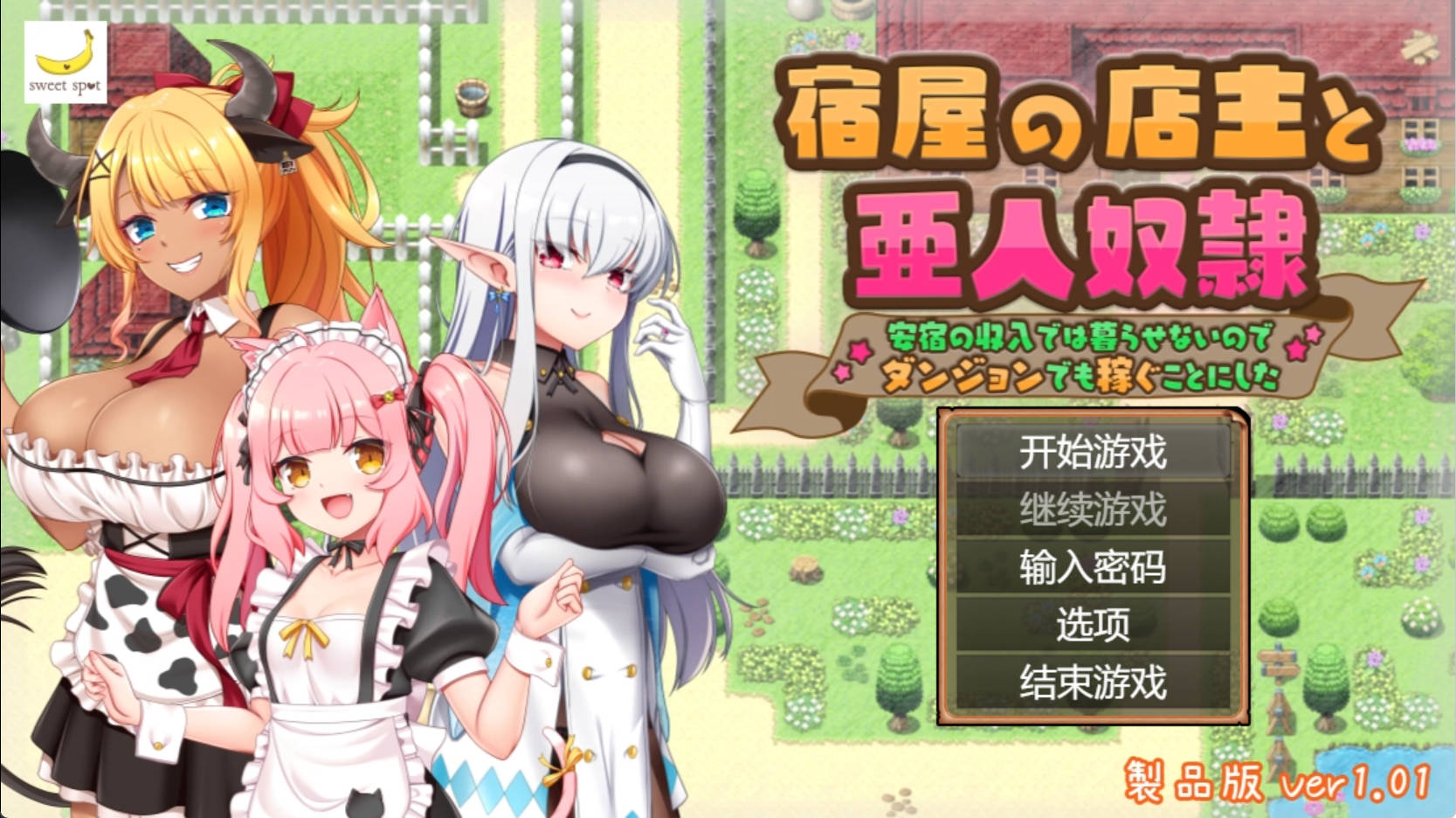 旅店老板和亚人奴 (7).jpg 旅店老板和亚人奴 (7).jpg