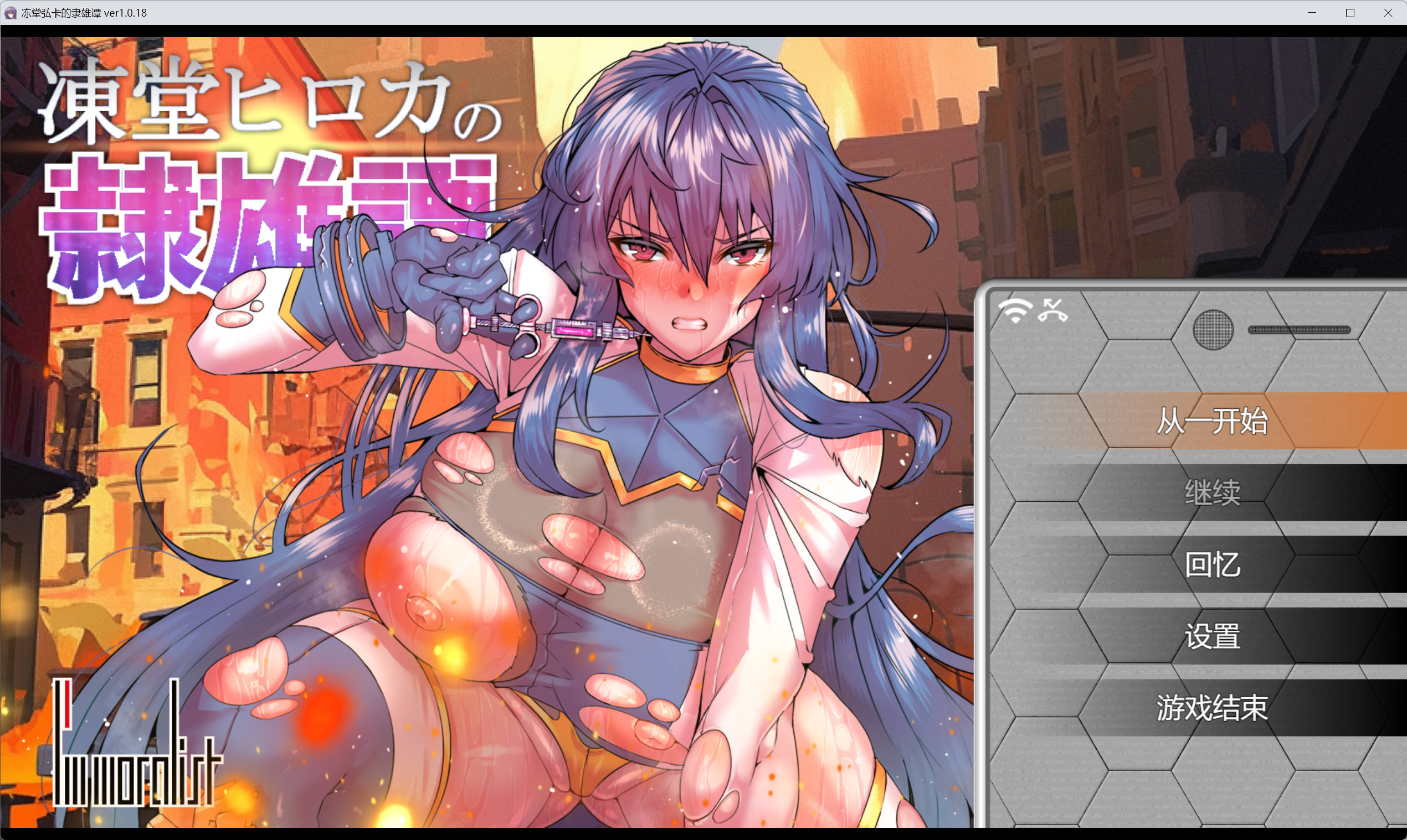 【热门RPG/汉化】冰堂弘香的奴役谭 挂载AI汉化版+自带全回想[新汉化]  （凍堂ヒロカの隷雄譚）