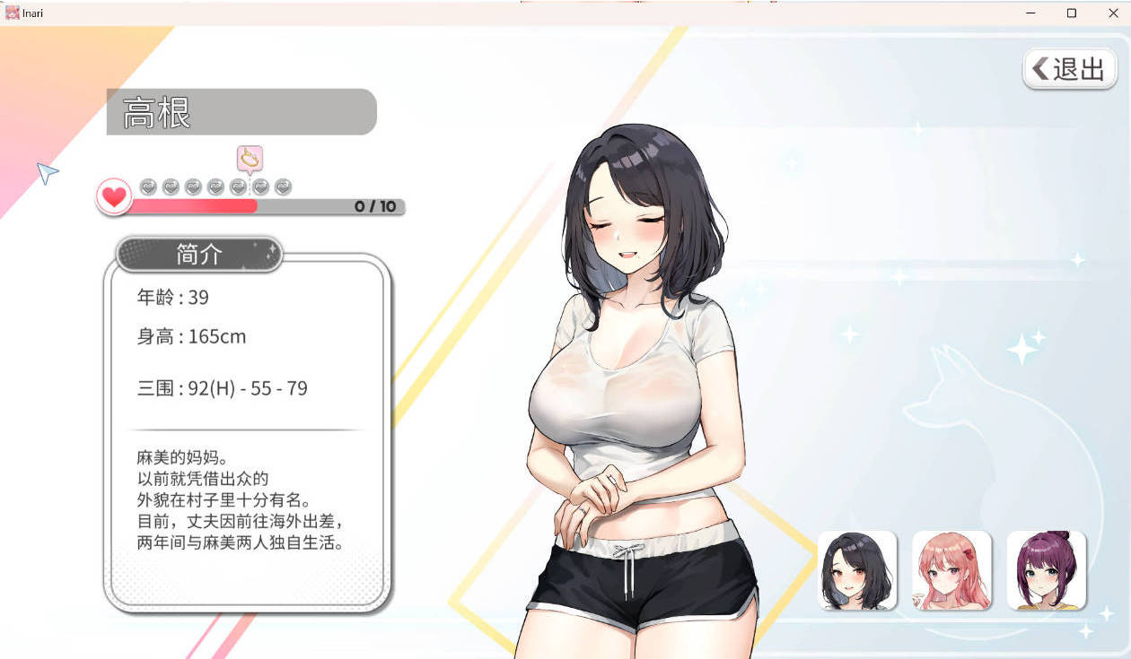 【养成互动SLG/中文/动态】Inari V1.5.12 官方中文正式步兵版+作弊+存档[更新]