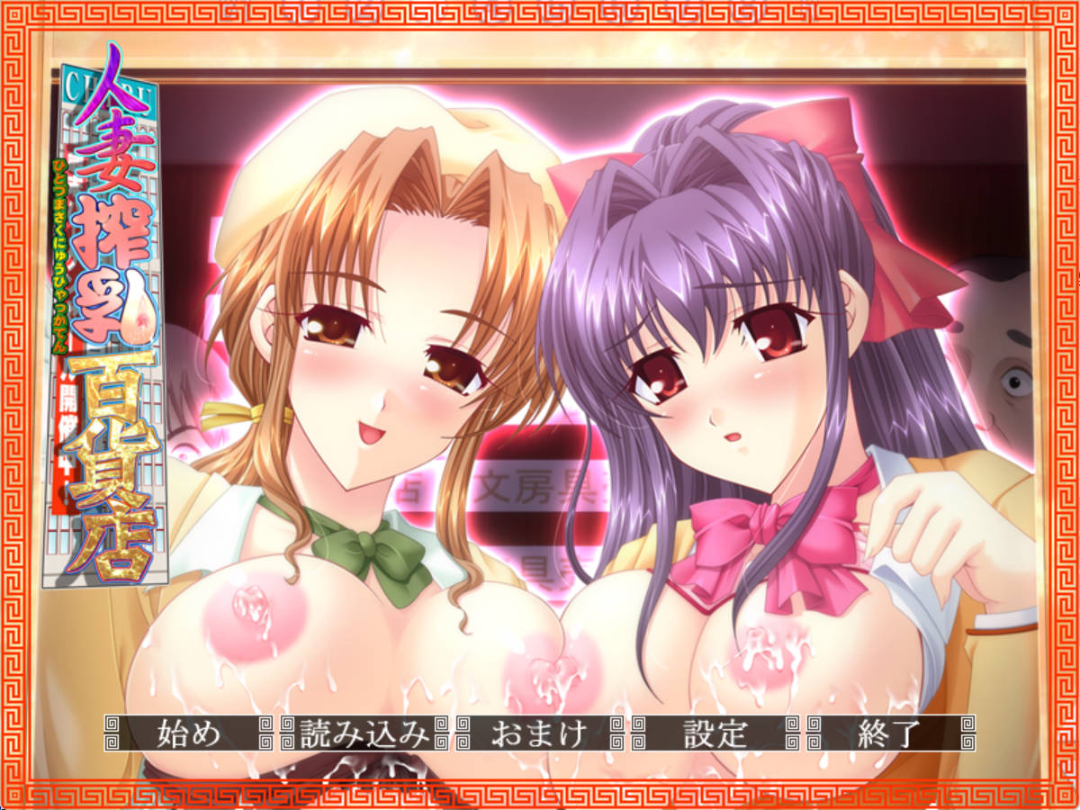 人妻榨乳百货店 (2).jpg 人妻榨乳百货店 (2).jpg