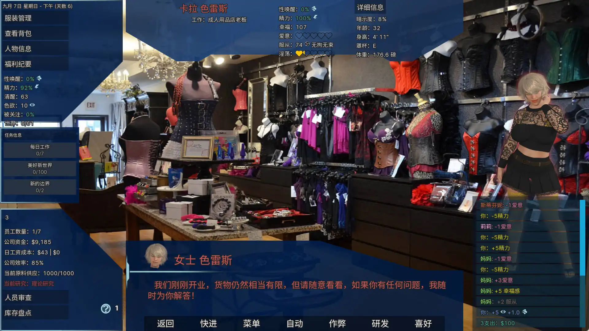 【沙盒SLG/汉化/作弊】实验小白鼠2重置汉化版【PC+安卓/3.54G/更新】