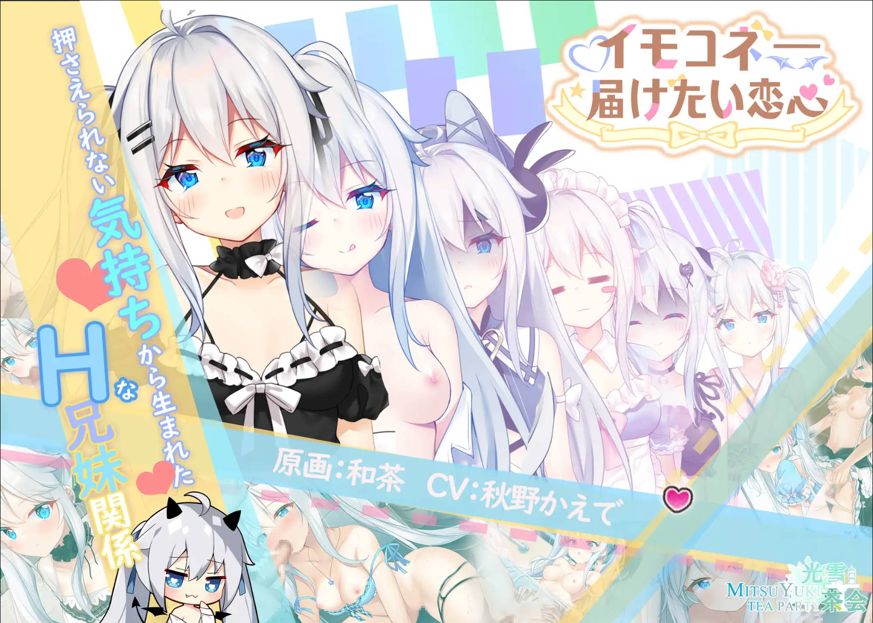 【SLG/汉化】恋爱连线—想要传达的恋心 v1.08     官方中文+更新 Sisters Connect 想要诉说的心意 v1.08/イモコネ—届けたい恋心 v1.08/DL