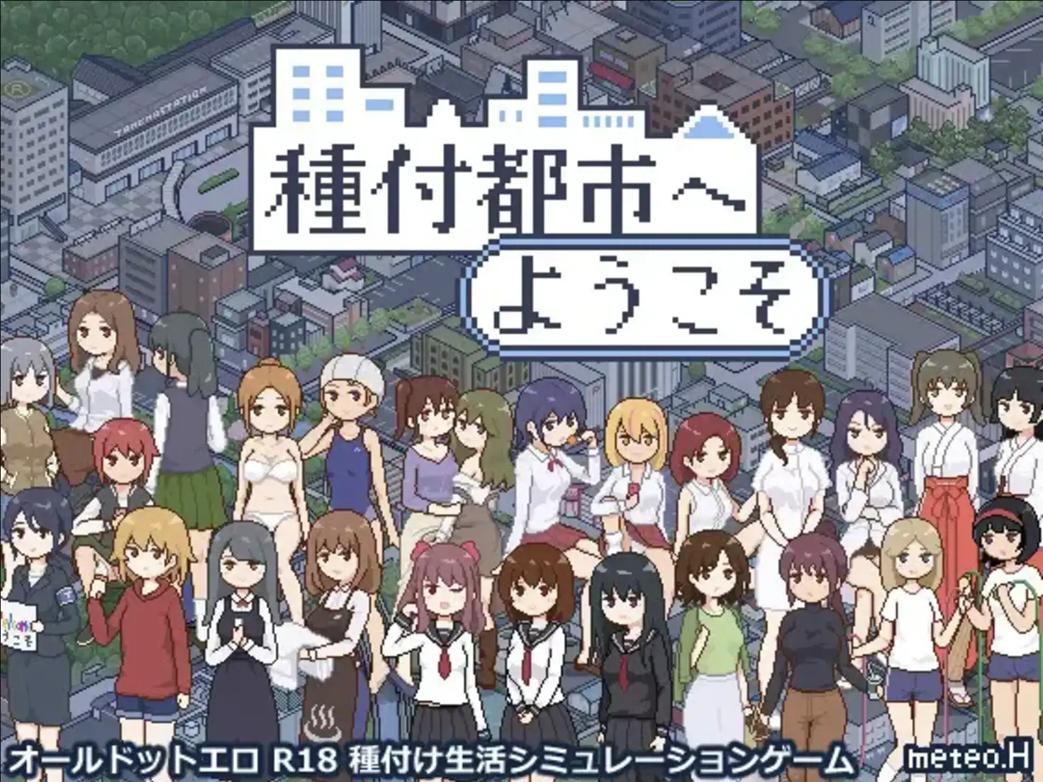 【爆款RPG/AI汉化/海阁】欢迎来到配种都市1.0海阁版【PC+安卓/595MB】 