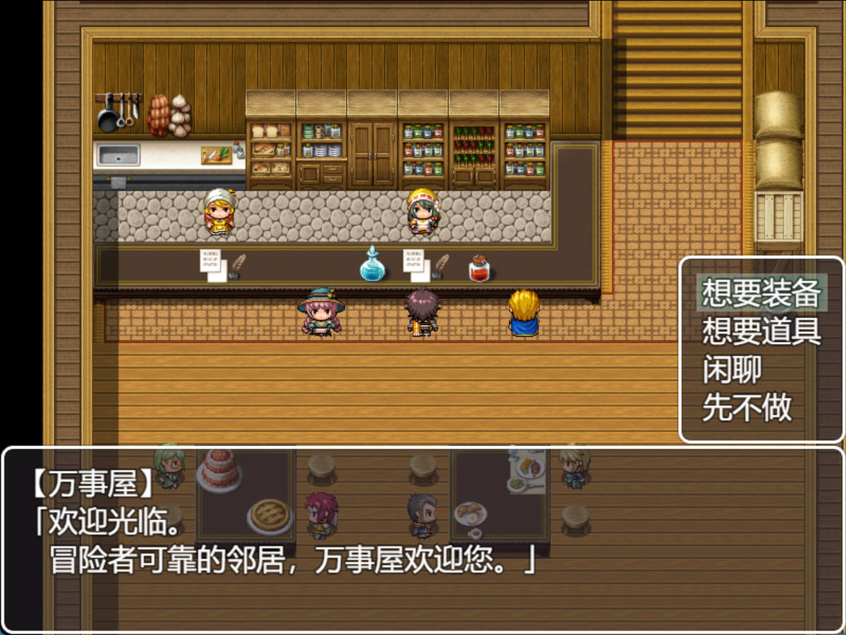 【RPG/汉化】淫魔的保存食 挂载AI汉化版+存档 （淫魔の保存食）