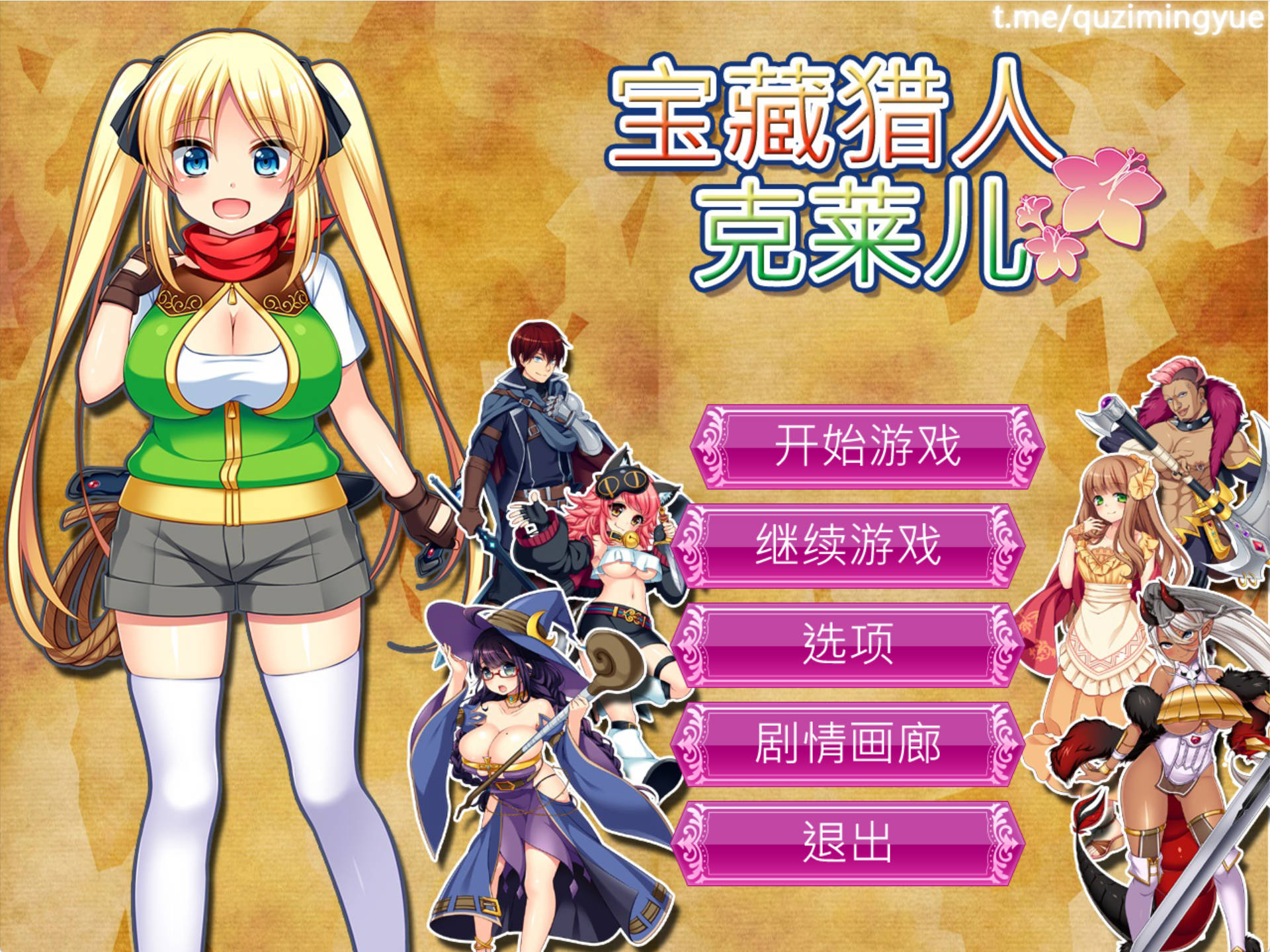 宝藏猎人克莱儿 (2).jpg 宝藏猎人克莱儿 (2).jpg