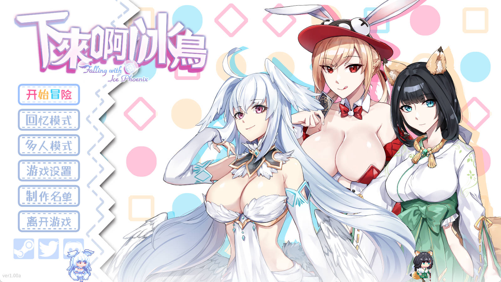 下来啊!冰鸟 (2).jpg 下来啊!冰鸟 (2).jpg