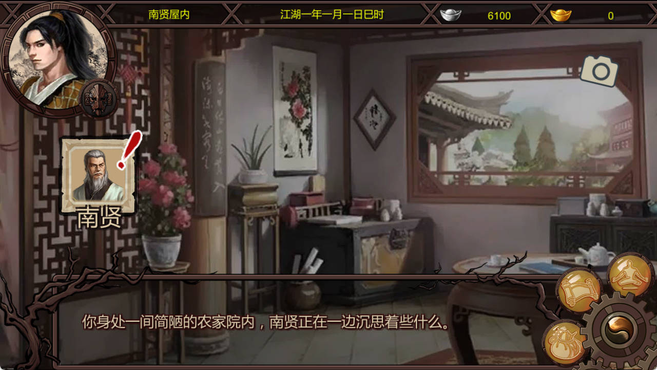 【武侠RPG/中文】金庸群侠传X：绅士无双后宫 V19 官方中文版