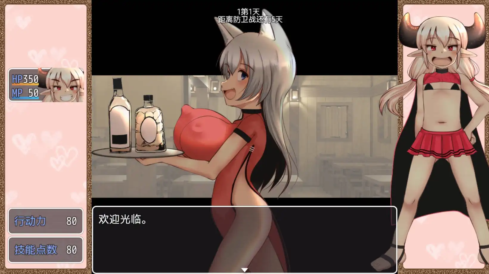 【爆款RPG/AI汉化/动态】魔王大人魔王城防卫战记 1.01海阁版【PC+安卓/1.24G】