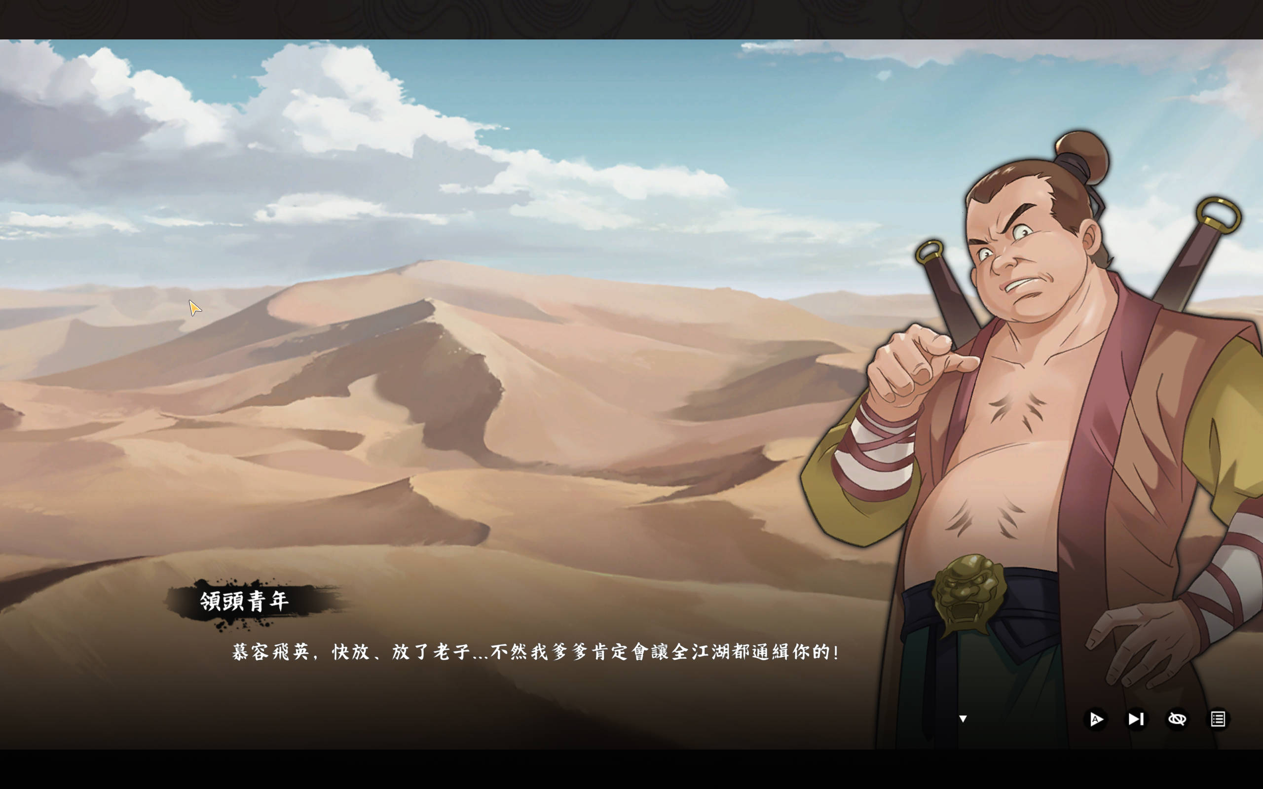 风流公子V1.4 (5).jpg 风流公子V1.4 (5).jpg