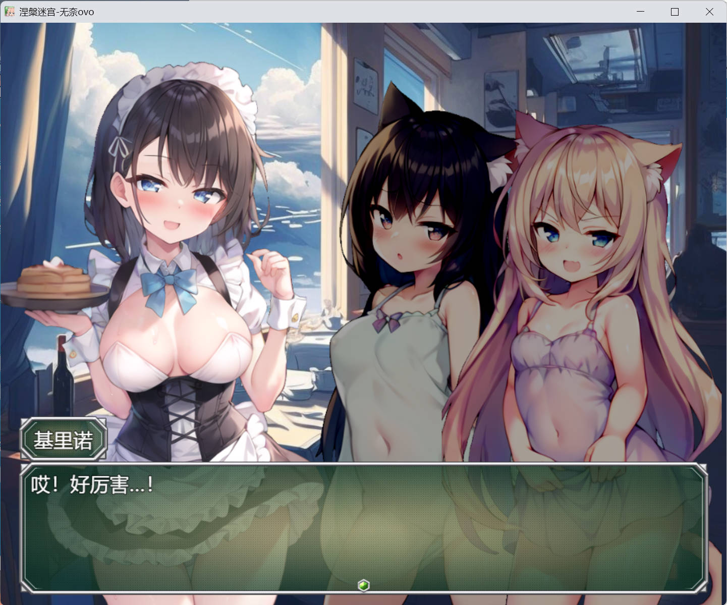 浓厚!涅槃迷宫 (7).jpg 浓厚!涅槃迷宫 (7).jpg