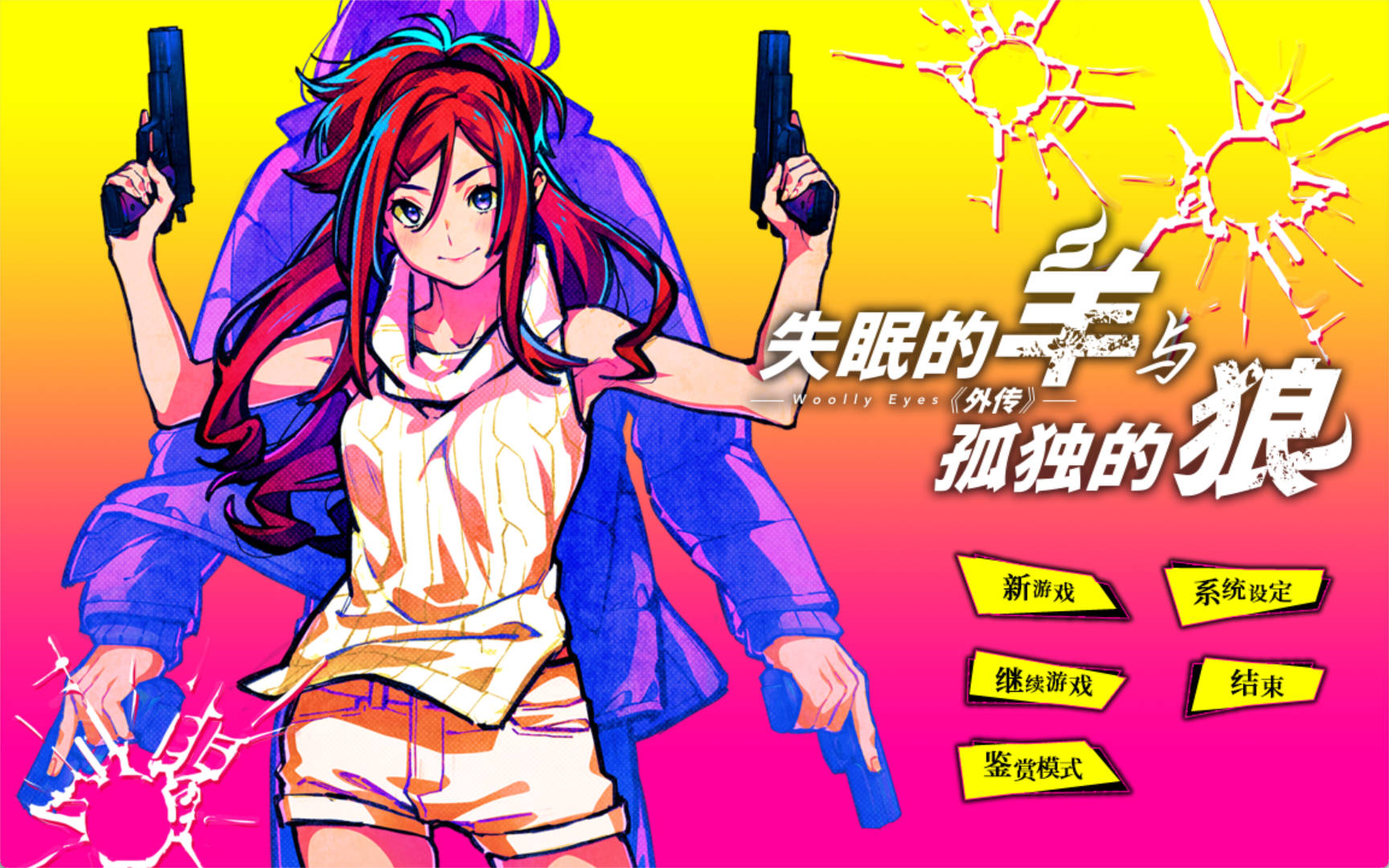 lHG5NMz9_失眠的羊与孤独的狼《外传》 (1).jpg lHG5NMz9_失眠的羊与孤独的狼《外传》 (1).jpg